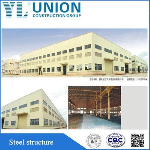 steel structure fabrication factory #1 image
