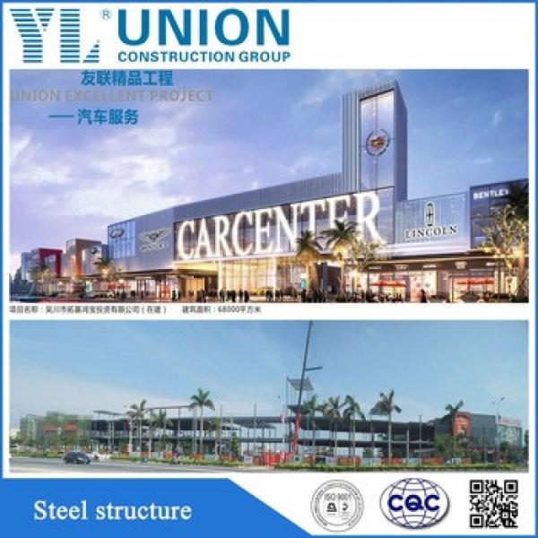 prefab steel structure building for supermarket #1 image